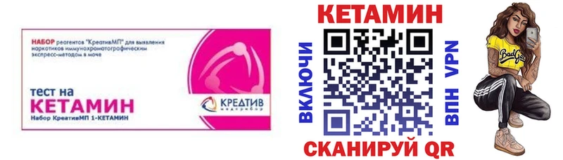 Кетамин ketamine  Купить закладки  Бобров 